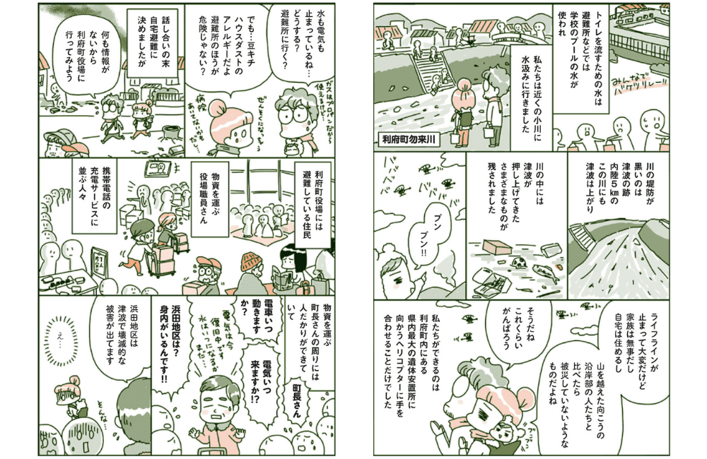 自宅非難にするか避難所に行くかも大切な選択ー「マンガでわかる 防災のトリセツ」(マイナビ)より