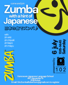 Zumba with a hint of Japaneseポスター