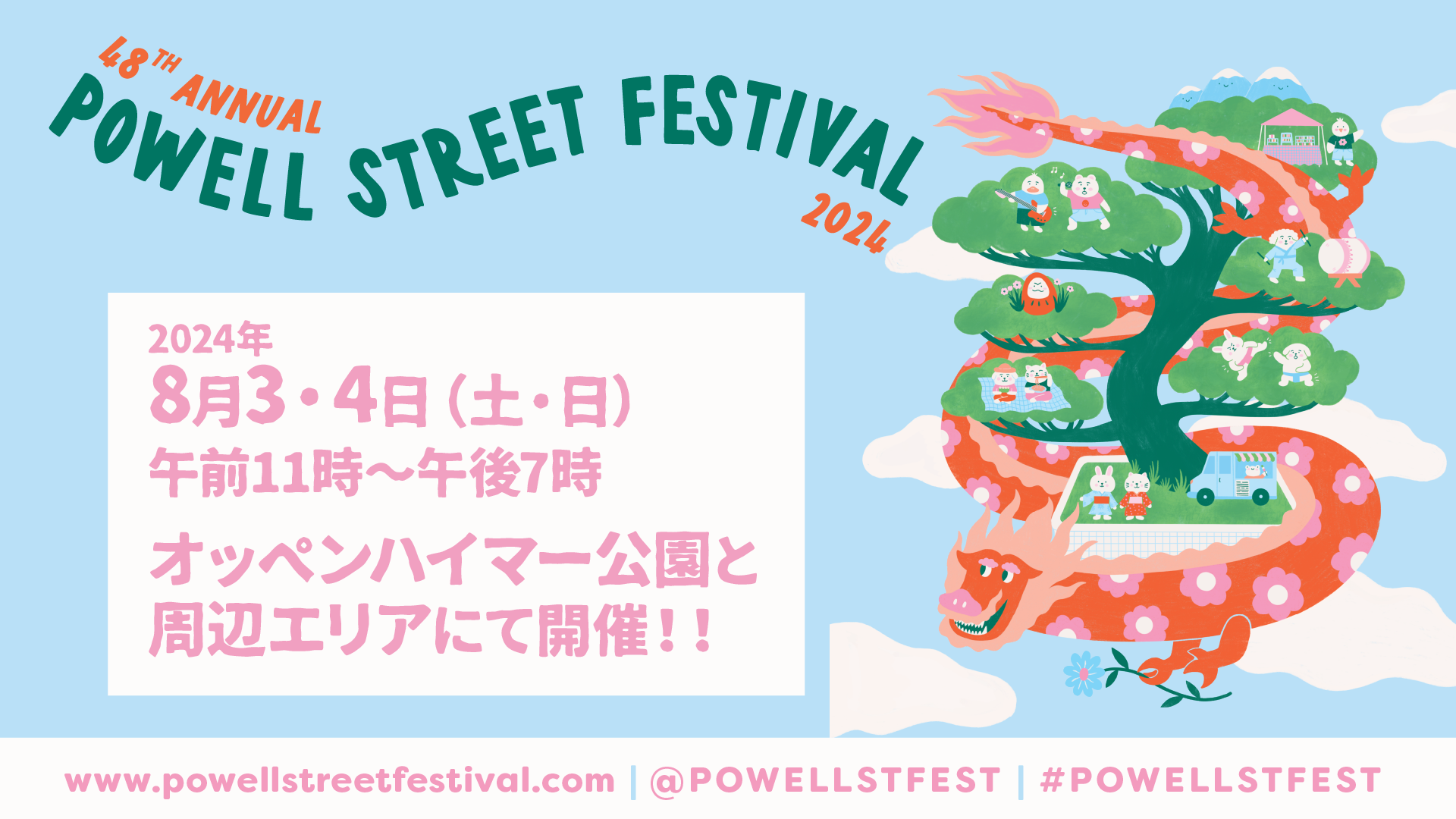 Powell Street Festival 2024