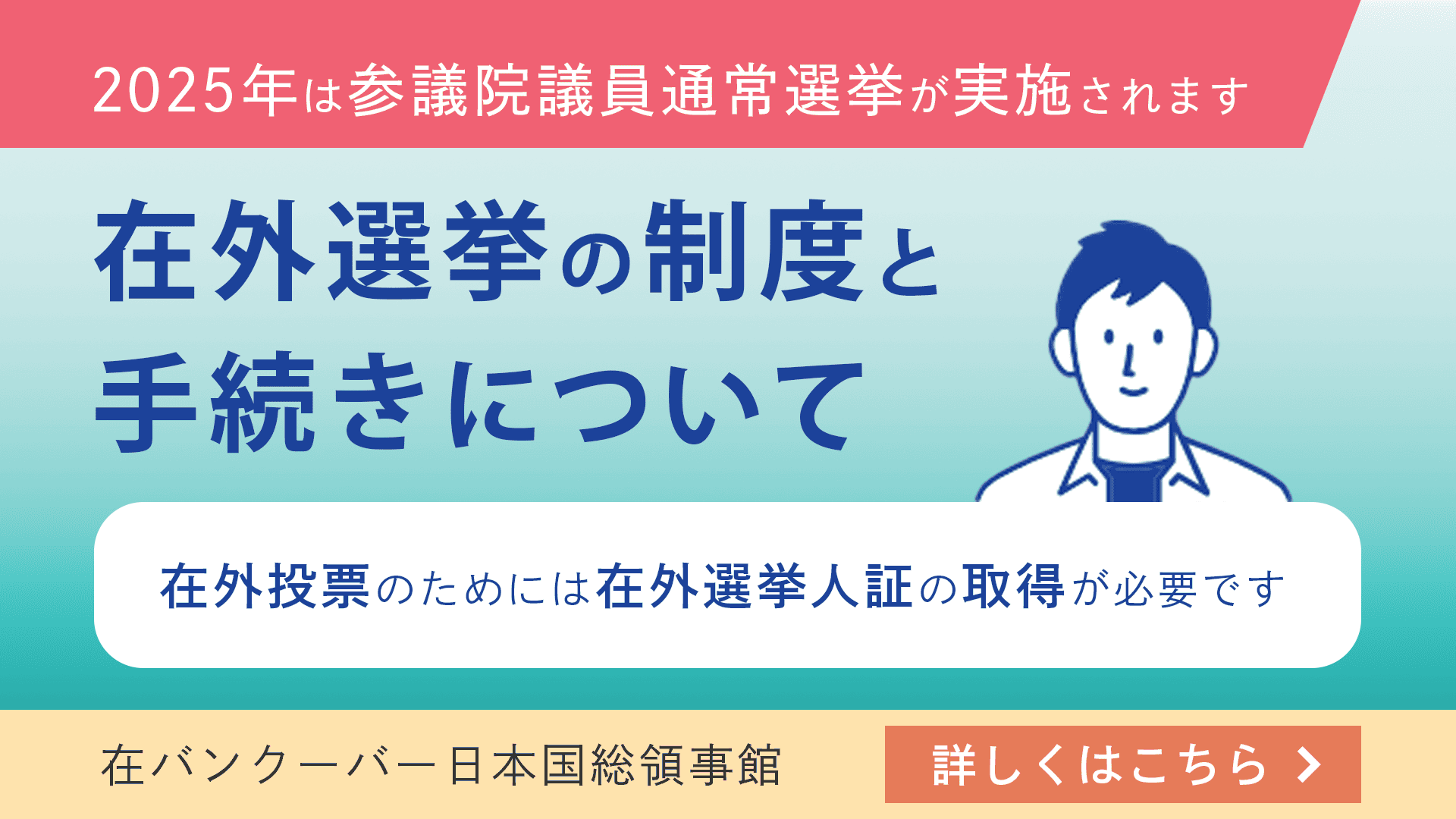 Zaigaisenkyo