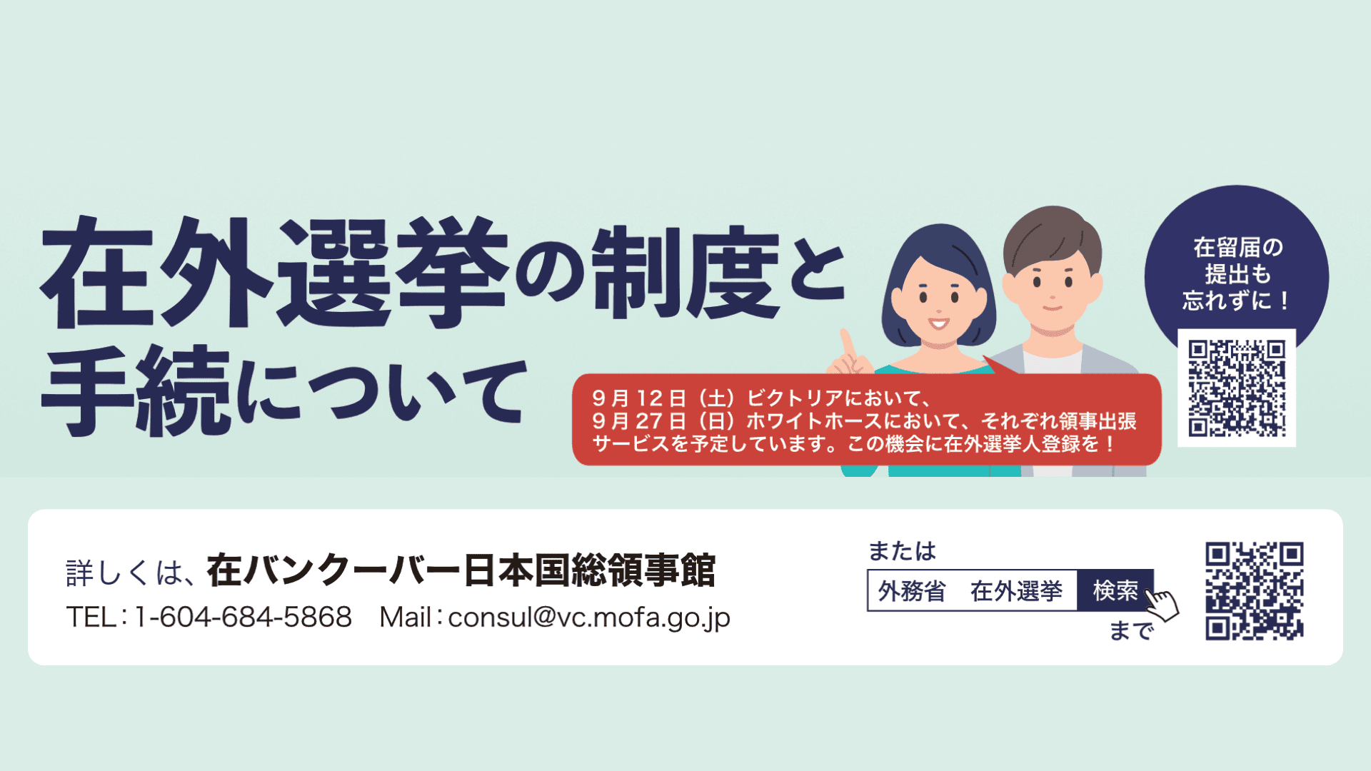 Zaigaisenkyo